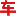 买车吧——买车就上买车吧