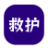 贵阳救护车出租_长途救护车租用_贵阳120救护车转运-贵阳安通救护车出租