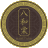 八和棠