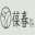 武汉市葆春蜂王浆有限责任公司-葆春-葆春蜂王浆-武汉葆春
