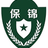 保锦保安集团