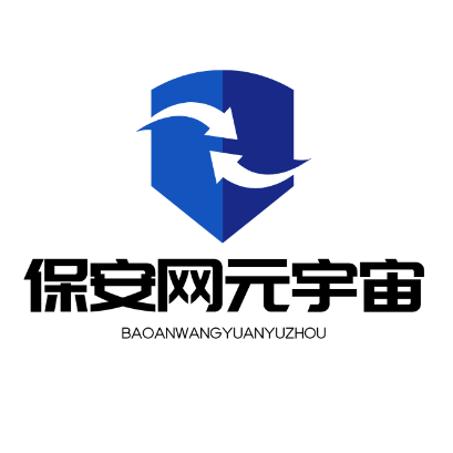 保安网元宇宙
