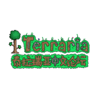 Terraria(泰拉瑞亚)中文论坛