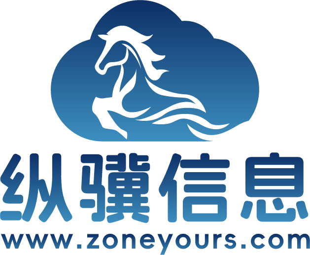 工业设计云-制造设计云-3d设计云服务平台-纵骥信息