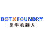 BOTXFOUNDRY灵牛机器人-商用级智能机器人平台底座产品与技术提供商 (室内外机器人移动平台,机器人部件,机器人智能云平台) 提供商