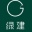 上海绿建建筑设计事务所有限公司(ＧREEN ARCHITECTS）上海绿建建筑设计事务所有限公司(ＧREEN ARCHITECTS）