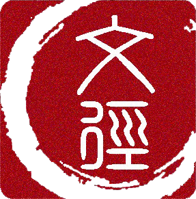 文径网络-建设工程合规审查法律科技投资服务商