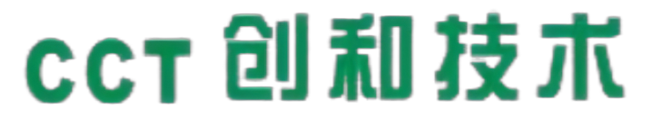 深圳市创和技术有限公司-官网