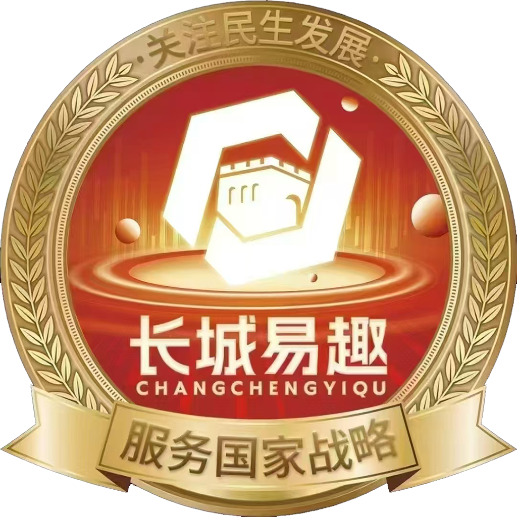 长城易趣拍
