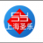 上海圣乐