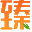 趣玩空间