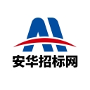 安华招标官方网站|中国采购与招标公共服务平台, 最新工程项目招投标信息,采购招标导航