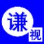 谦视ChinvisXR可穿戴终端人机交互解决方案商