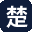 【官网】楚佑税考通关课
