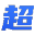 超级面板官网 - 超级链接玩家必备APP