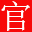 国际注册管理咨询师【中文CMC官网】国际注册管理师CMC官方