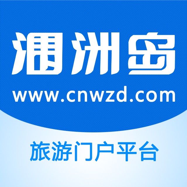涠洲岛网-WWW.CNWZD.COM—涠洲岛本地生活门户