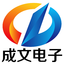 成文管理系统