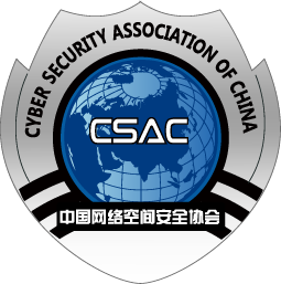 中国网络空间安全协会
