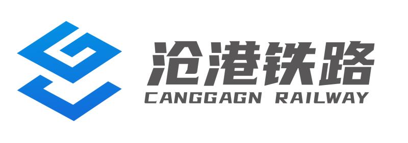 沧港铁路有限公司