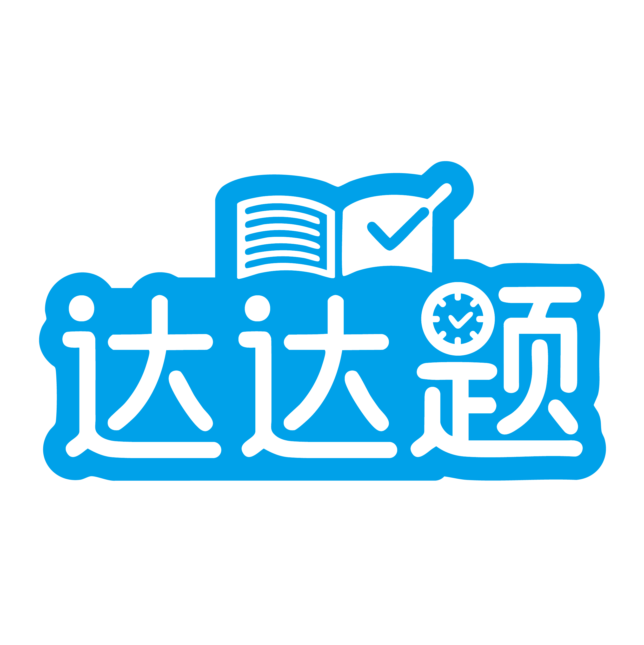 达达题