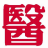 华夏大医国学网（中华国医传媒网）_首页