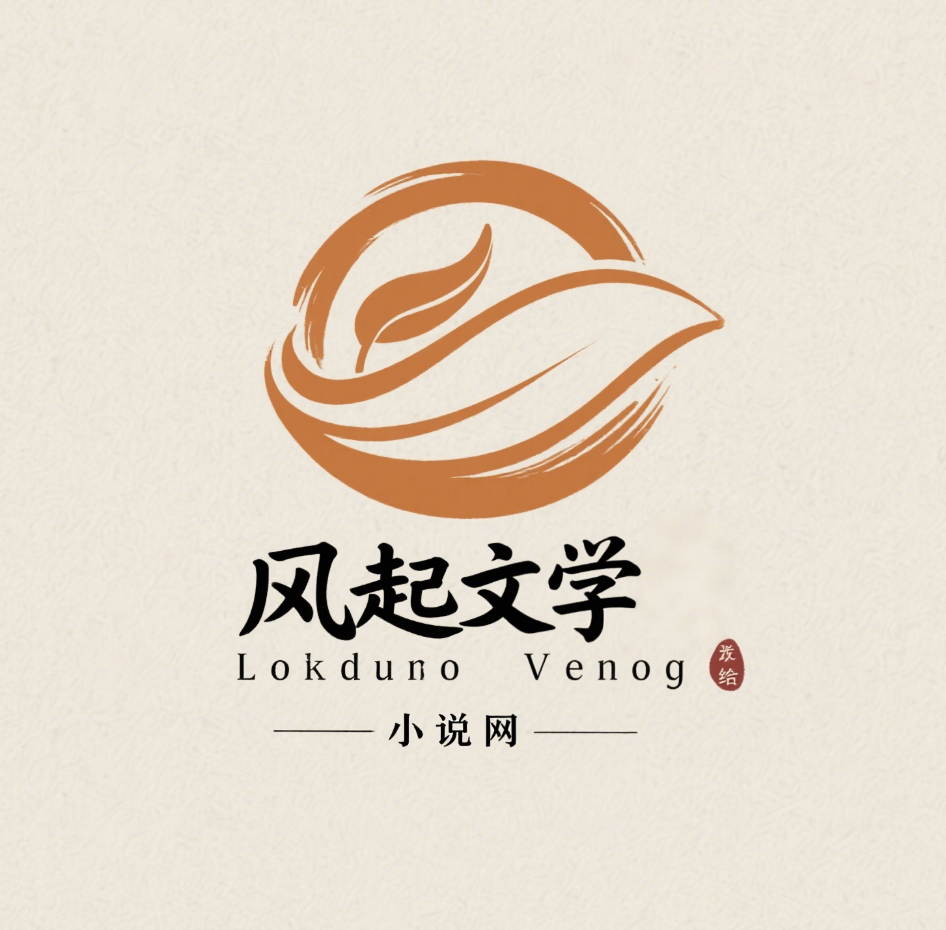 风起文学