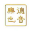 乐教校园系统