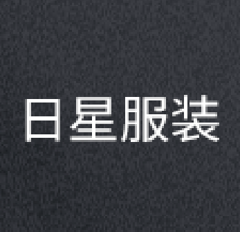 东莞电热马甲公司-东莞市日星服装科技有限公司-东莞发热马甲-广东发热围脖-东莞电热马甲公司