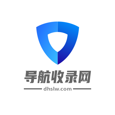 上网第一站｜导航收录网 - 一键直达全网实用工具/学习/娱乐网站