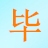 亲，欢迎光临本网站！