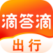 【滴答滴出行_滴答滴顺风车_滴答滴打车_滴答滴拼车】_杭州滴答滴出行_深圳顺风车_广州顺风车_成都顺风车_东莞顺风车_重庆顺风车_上海顺风车_青岛顺风车_苏州顺风车_天津顺风车_杭州顺风车_惠州顺风车_佛山顺风车_南通顺风车_北京顺风车_盐城顺风车_无锡顺风车_西安顺风车_昆明顺风车_济南顺风车_中山顺风车_石家庄顺风车_南京顺风车_金华顺风车_宁波顺风车_潍坊顺风车_武汉顺风车_哈尔滨顺风车_郑州顺风车_嘉兴顺风车_廊坊顺风车_合肥顺风车_临沂顺风车_常州顺风车