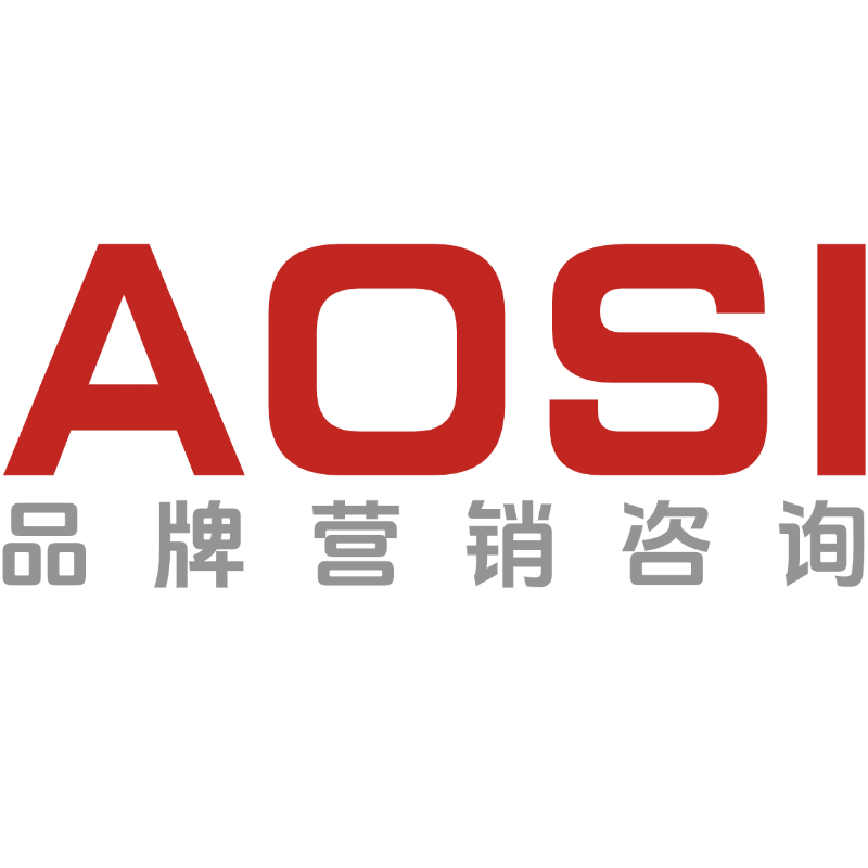 奥思品牌营销咨询_全案营销策划公司