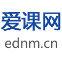 爱课网