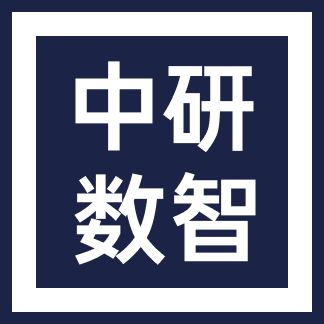 中研MES