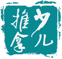 少儿推拿传承网