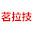 网站优化-平面设计-高端网站建设-网页设计-小程序开发-重庆茗拉技广告有限公司