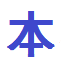 范文之家