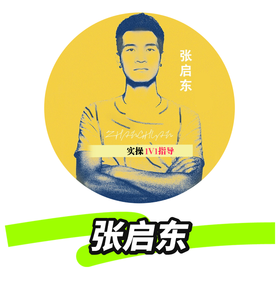 张启东