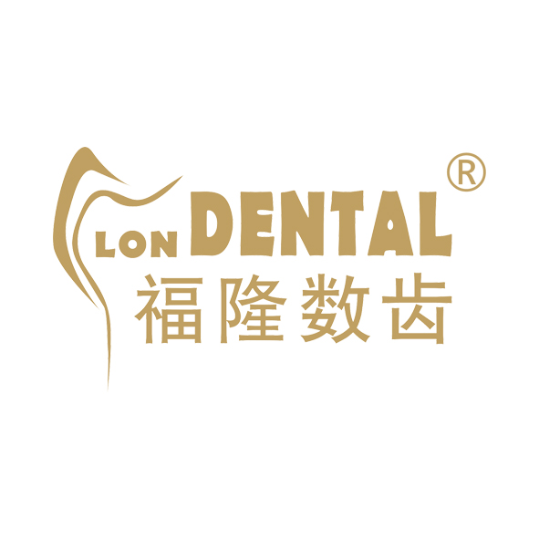 福隆数齿