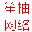 网站优化-高端网站建设-网页设计-小程序开发-上海笙柚网络科技有限公司