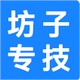 中共潍坊市坊子区委党校专业技术人员继续教育平台