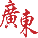 广东财经网【新闻资讯-科技-汽车-娱乐-综合新闻门户网站】