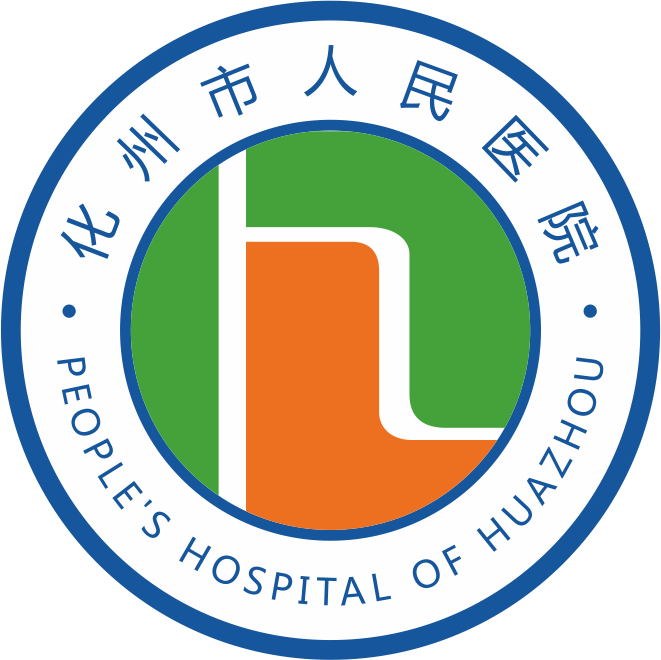首页--化州市人民医院