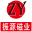 广东振源磁业有限公司-广东单面磁生产厂家-强磁铁厂家-强磁钕铁硼