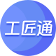 工匠通 | 润胜新立