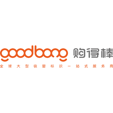 购得棒Goodbong-全球大型吸塑真空镀膜一站式服务商