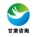 甘肃省交通工程建设监理有限公司