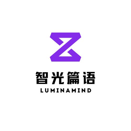 智光篇语