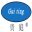 深圳市贵庭机电设备有限公司_排烟系统_ 监控